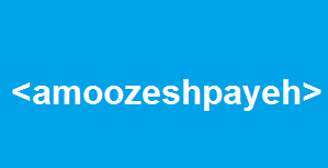 آموزش پایه IT amoozeshpayeh.ir
